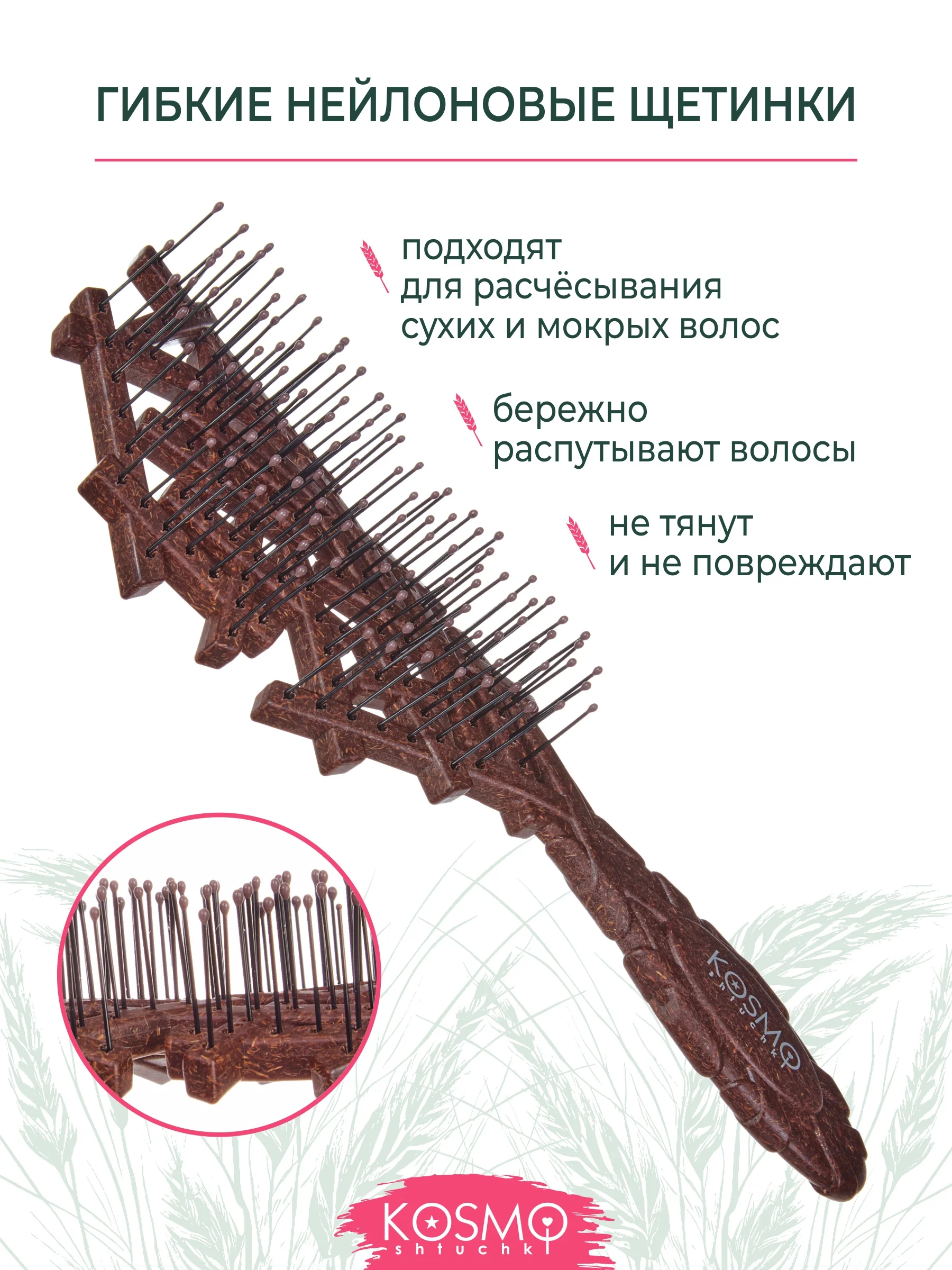 Коричневый расческа плетеная БИО