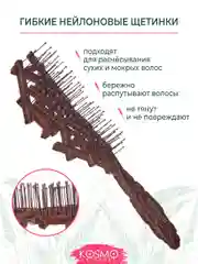 Коричневый расческа плетеная БИО