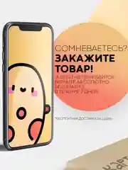 Конфетный прорезыватель для зубов КАРТОФАН, грызунок-погремушка для детей деревянный+пищевой силикон