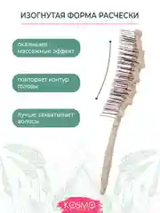 Бежевый расческа плетеная БИО
