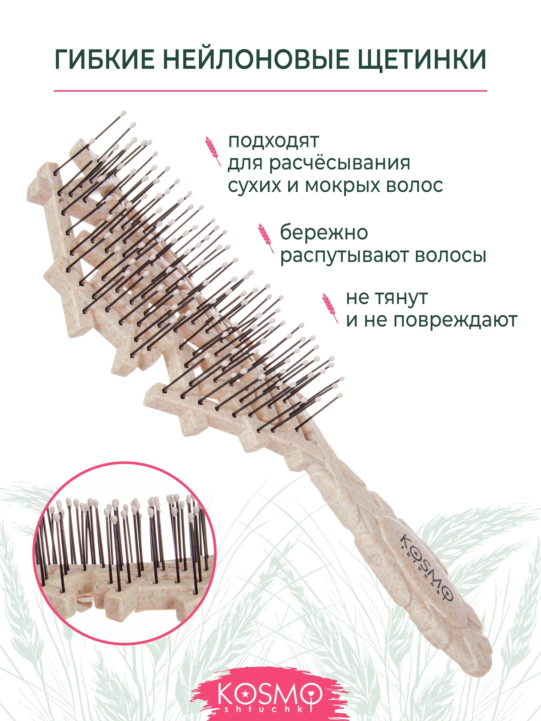 Бежевый расческа плетеная БИО