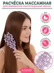 Фиолетовый расческа плетеная БИО