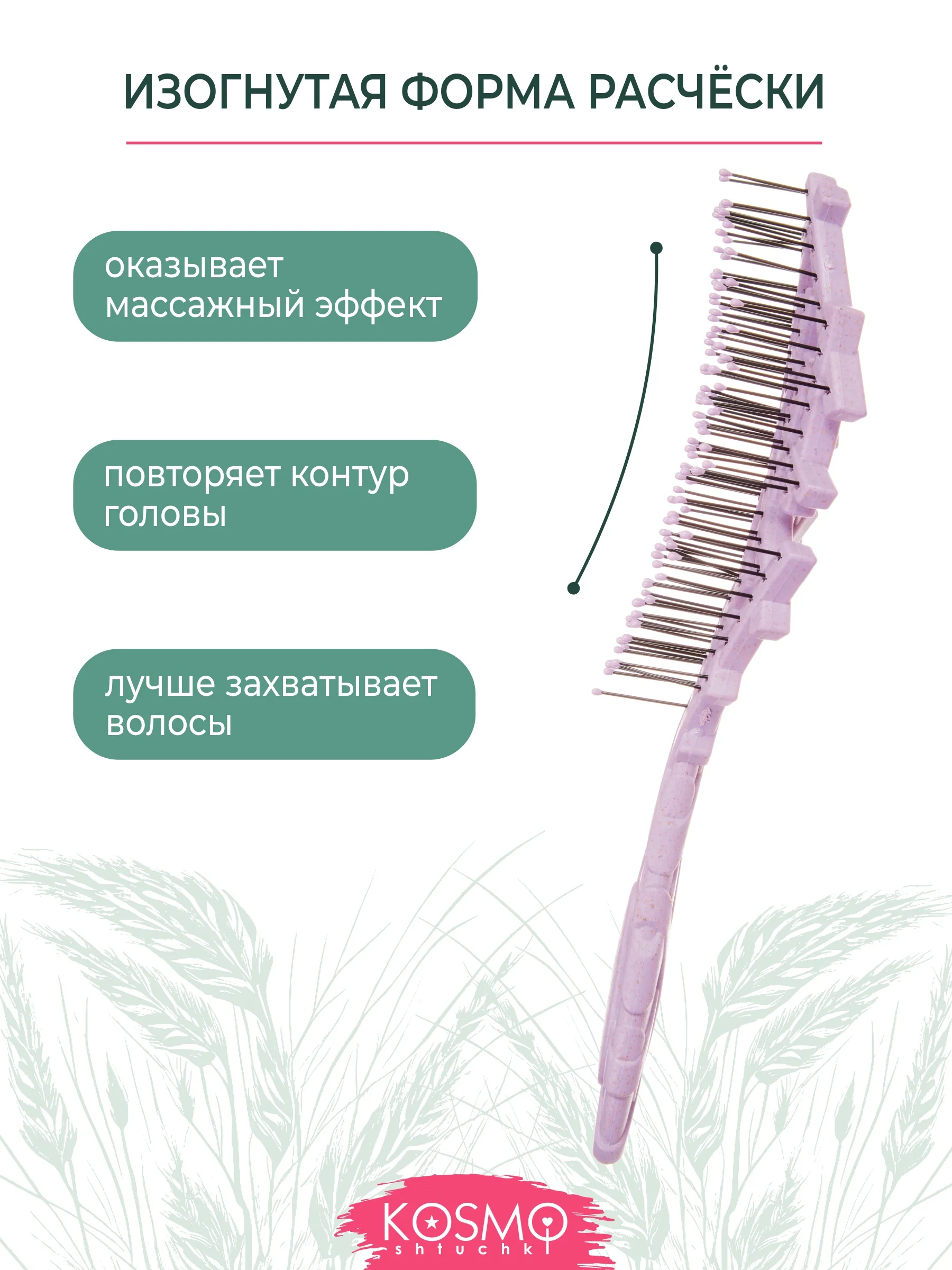 Коричневый расческа плетеная БИО