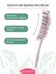 Коричневый расческа плетеная БИО