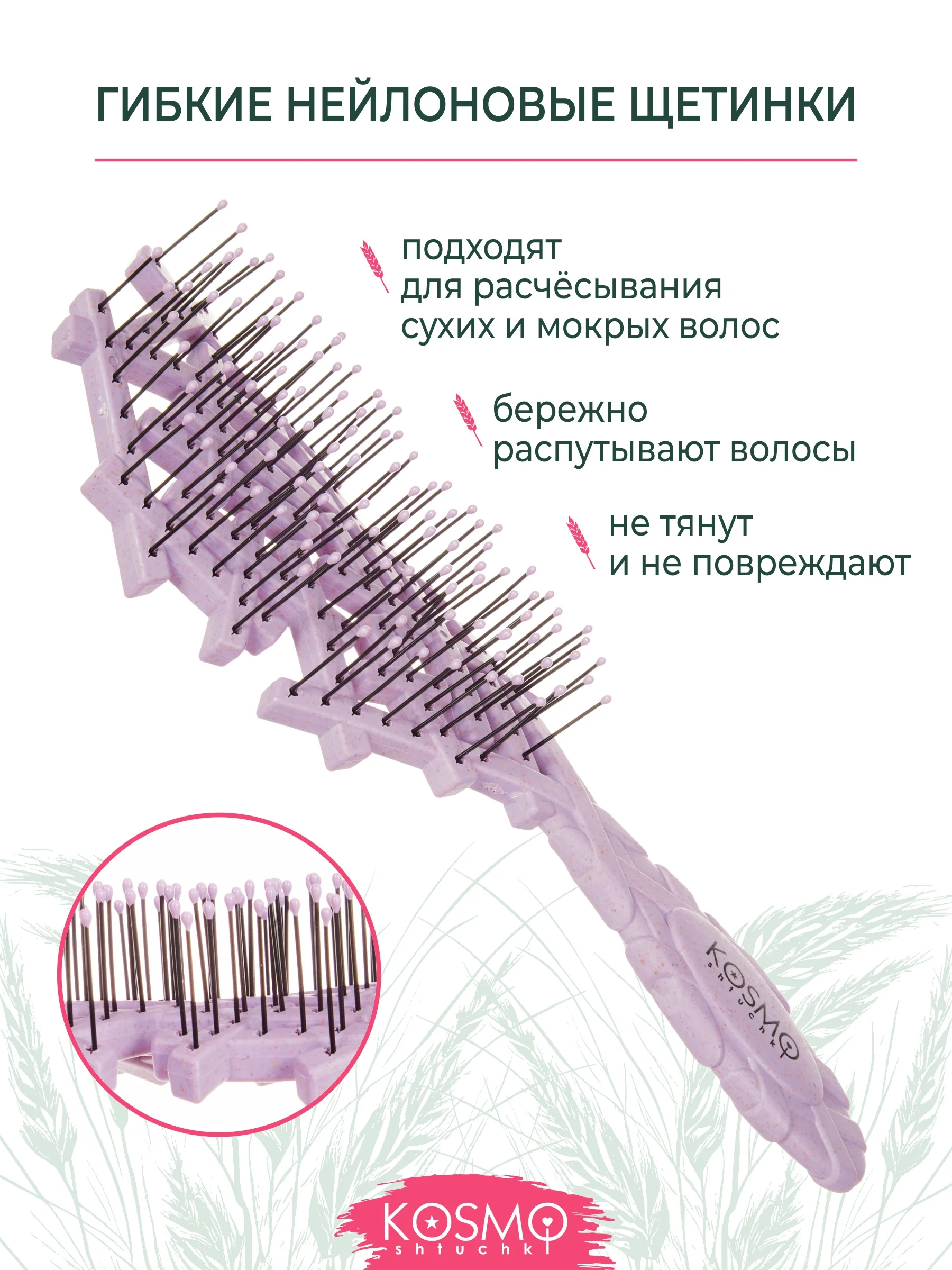 Коричневый расческа плетеная БИО