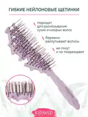 Коричневый расческа плетеная БИО