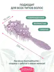 Коричневый расческа плетеная БИО