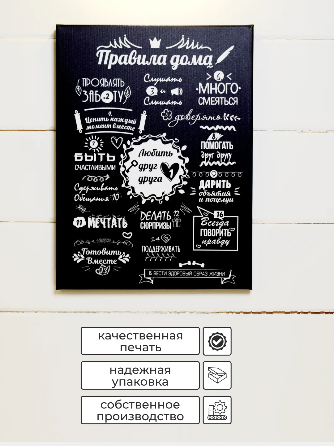 Кораллово-розовый картина-постер "Правила дома" для декора интерьера дома