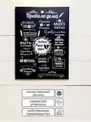 Кораллово-розовый картина-постер "Правила дома" для декора интерьера дома