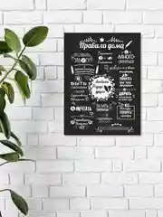 Кораллово-розовый картина-постер "Правила дома" для декора интерьера дома