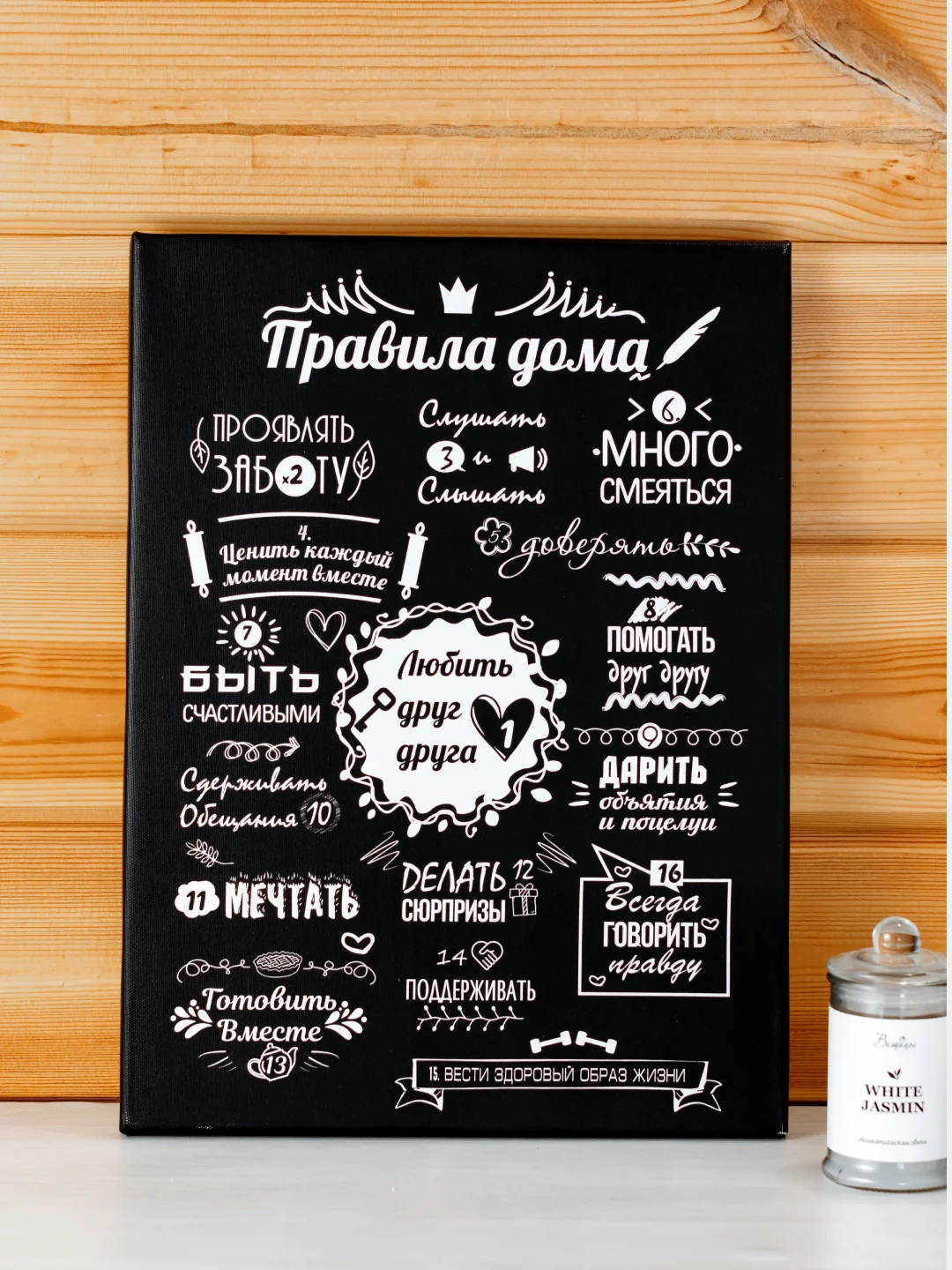 Кораллово-розовый картина-постер "Правила дома" для декора интерьера дома