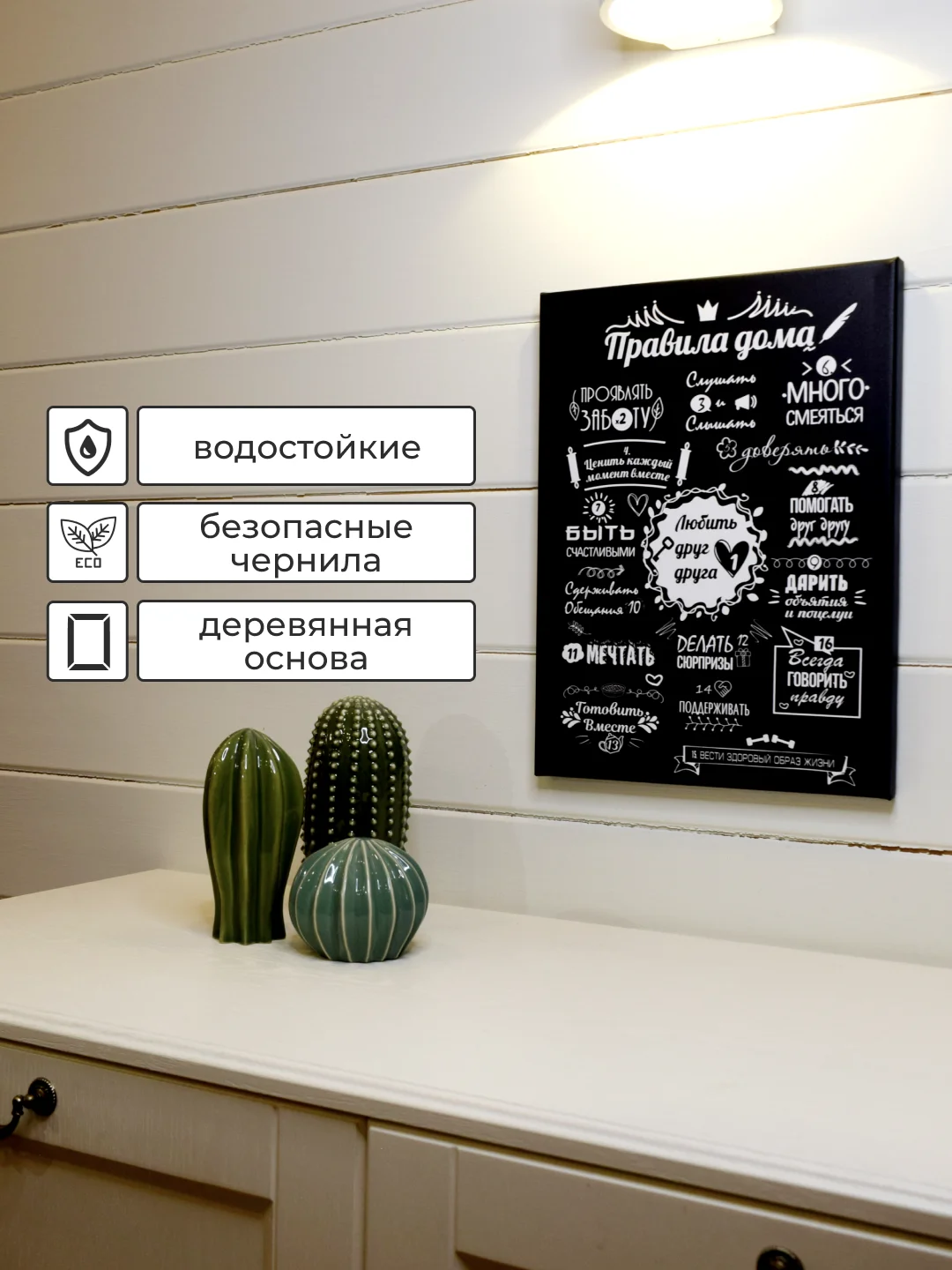 Кораллово-розовый картина-постер "Правила дома" для декора интерьера дома