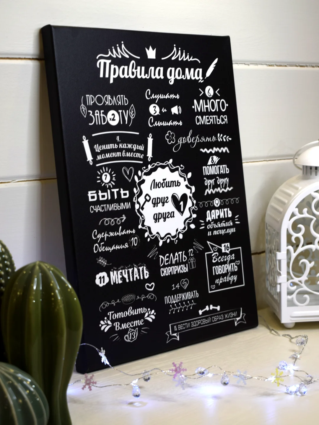 Кораллово-розовый картина-постер "Правила дома" для декора интерьера дома