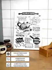 Белый картина-постер "Правила кухни" для декора интерьера дома