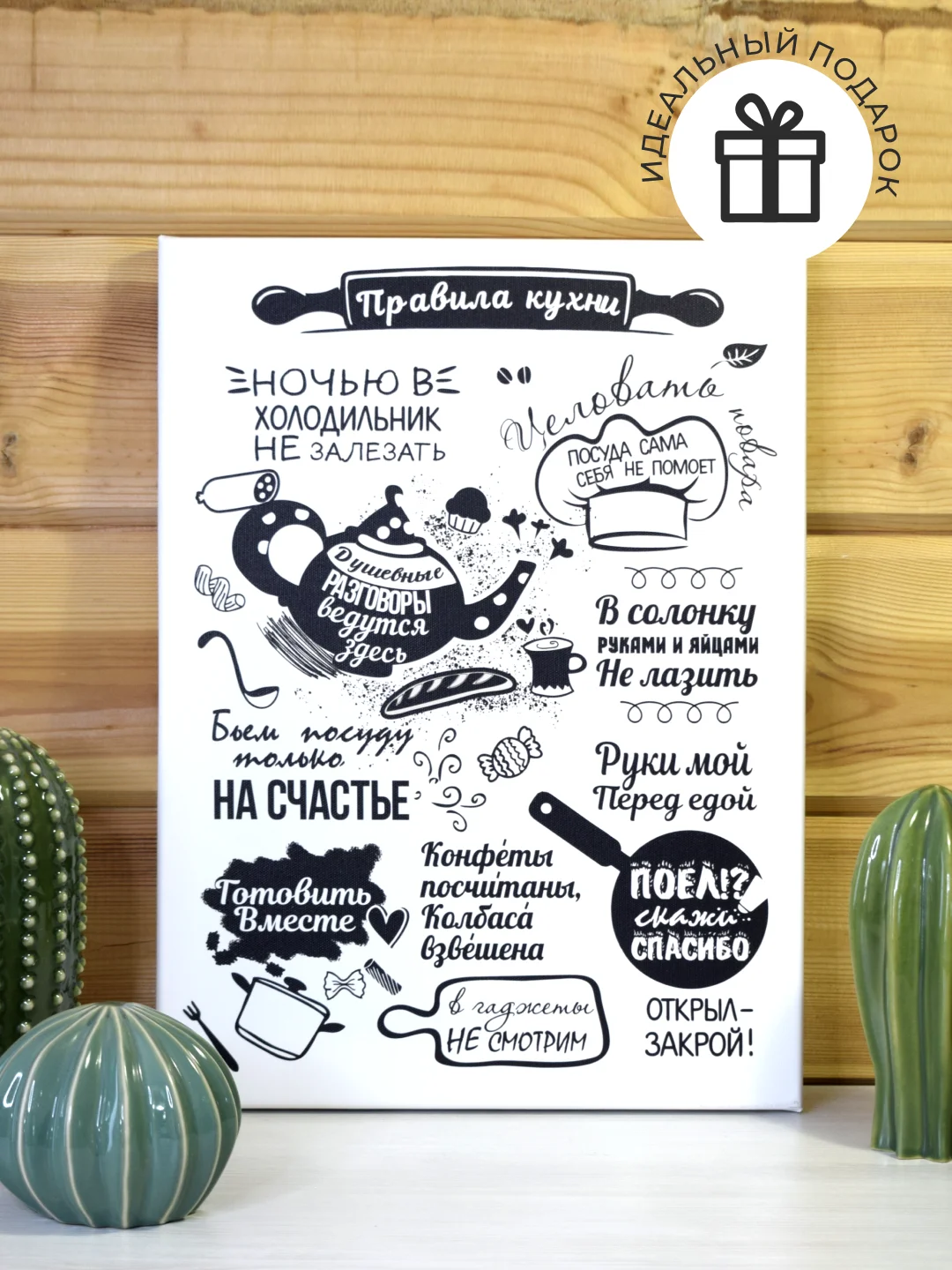 Белый картина-постер "Правила кухни" для декора интерьера дома