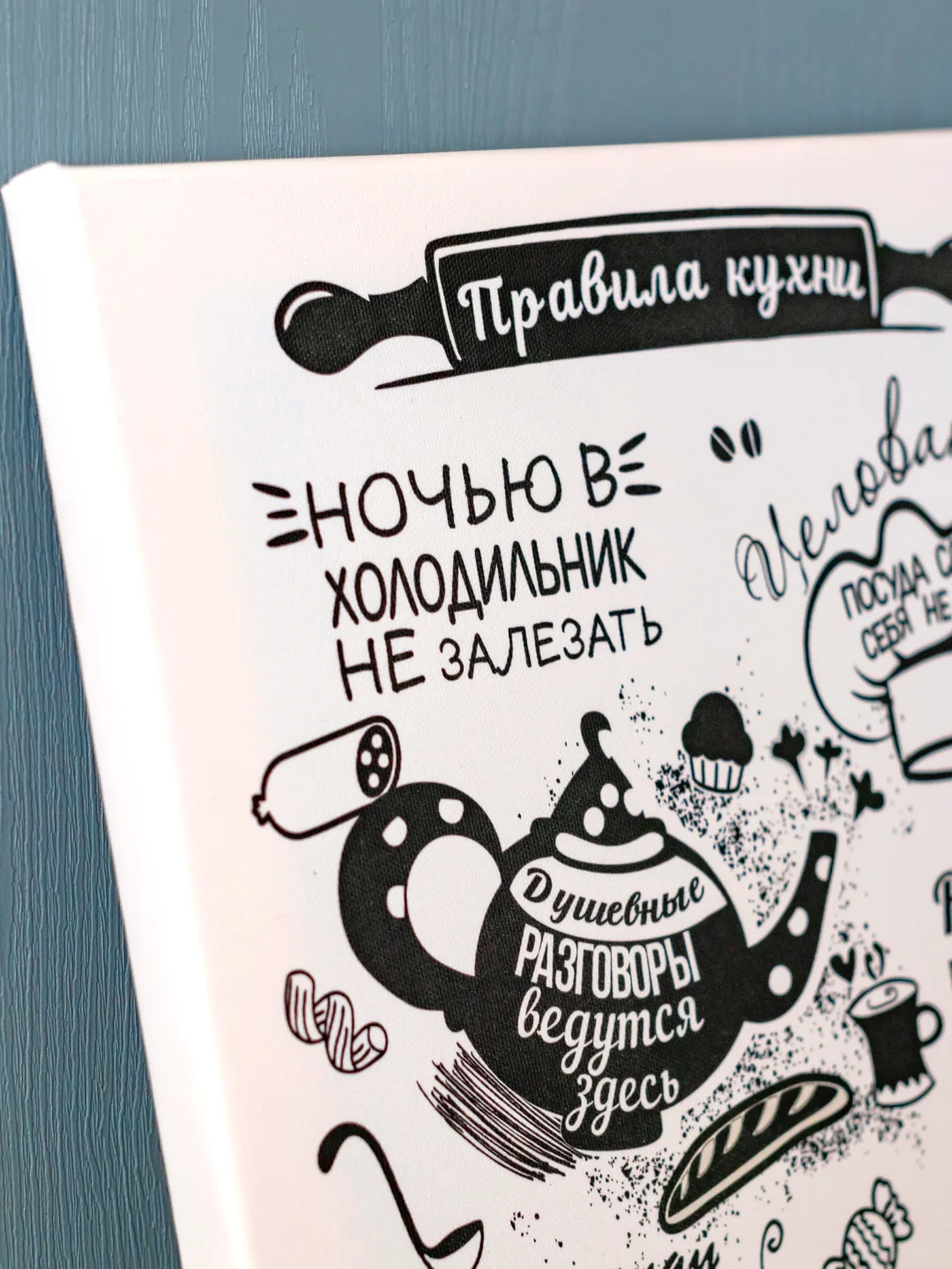 Белый картина-постер "Правила кухни" для декора интерьера дома