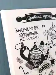 Белый картина-постер "Правила кухни" для декора интерьера дома