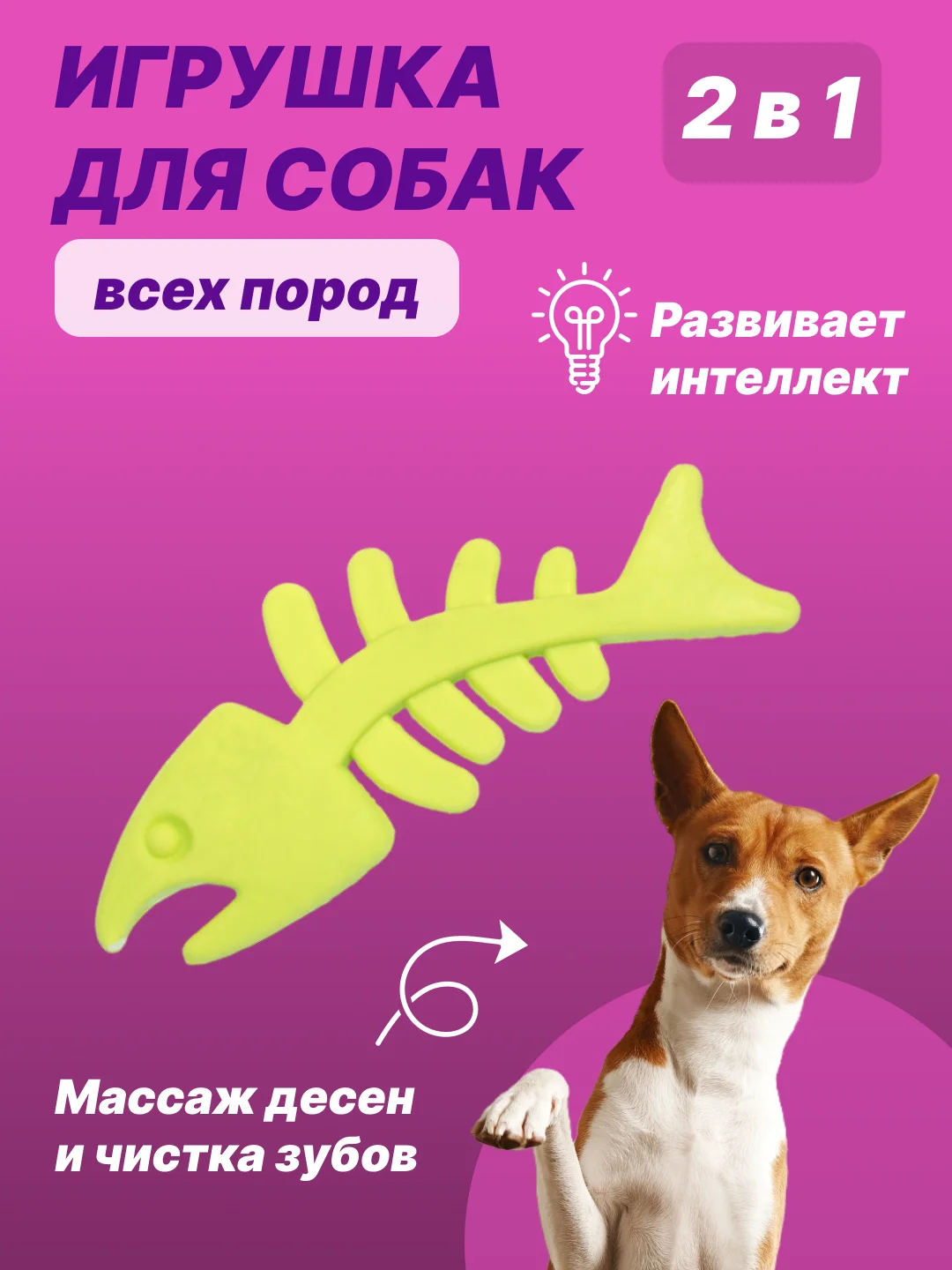 Голубой игрушка для собак: соска, кость, краб, рыбка