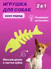 Голубой игрушка для собак: соска, кость, краб, рыбка