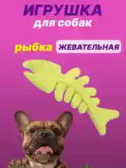 Зеленый игрушка для собак: соска, кость, краб, рыбка