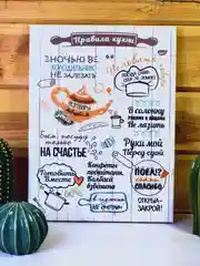 Светло-бежевый картина-постер "Правила Кухни" на холсте