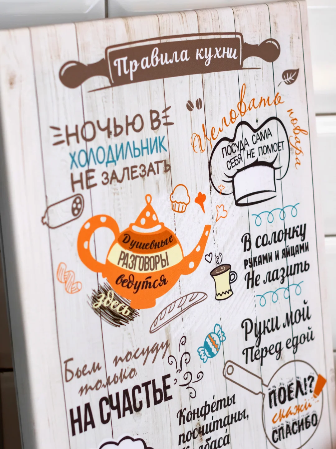 Светло-бежевый картина-постер "Правила Кухни" на холсте