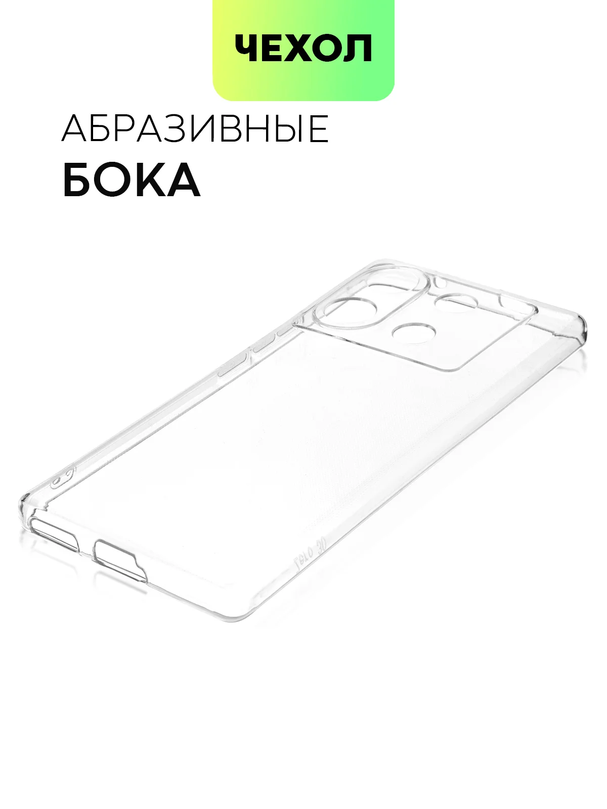 Прозрачный чехол для Infinix Zero 30 4G/ 5G силиконовый BROSCORP матовый / прозрачный с защитой камер