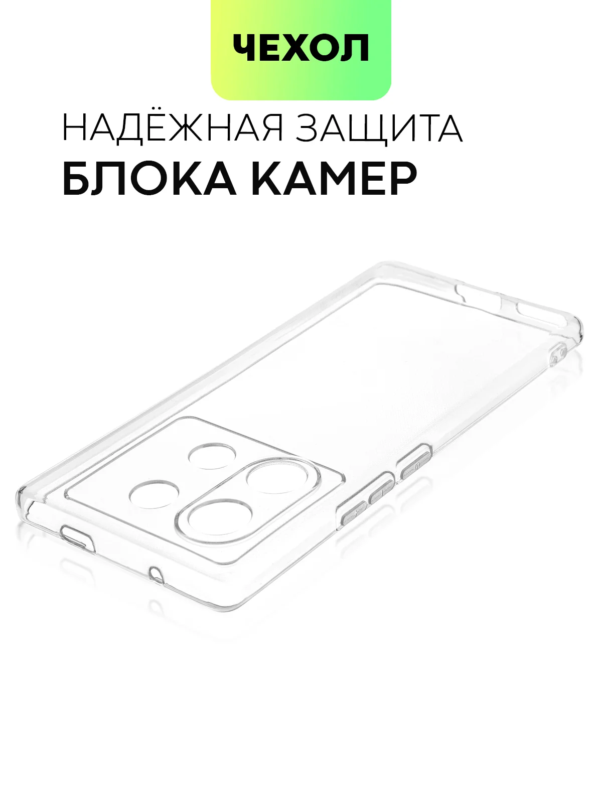 Прозрачный чехол для Infinix Zero 30 4G/ 5G силиконовый BROSCORP матовый / прозрачный с защитой камер