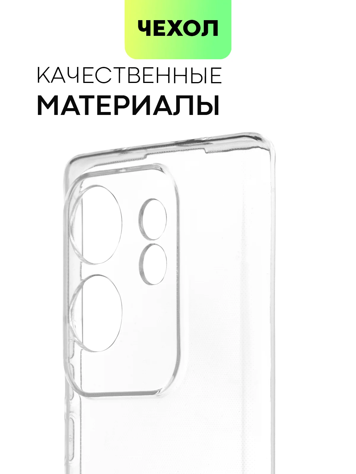 Прозрачный чехол для Infinix Zero 30 4G/ 5G силиконовый BROSCORP матовый / прозрачный с защитой камер