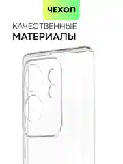 Прозрачный чехол для Infinix Zero 30 4G/ 5G силиконовый BROSCORP матовый / прозрачный с защитой камер