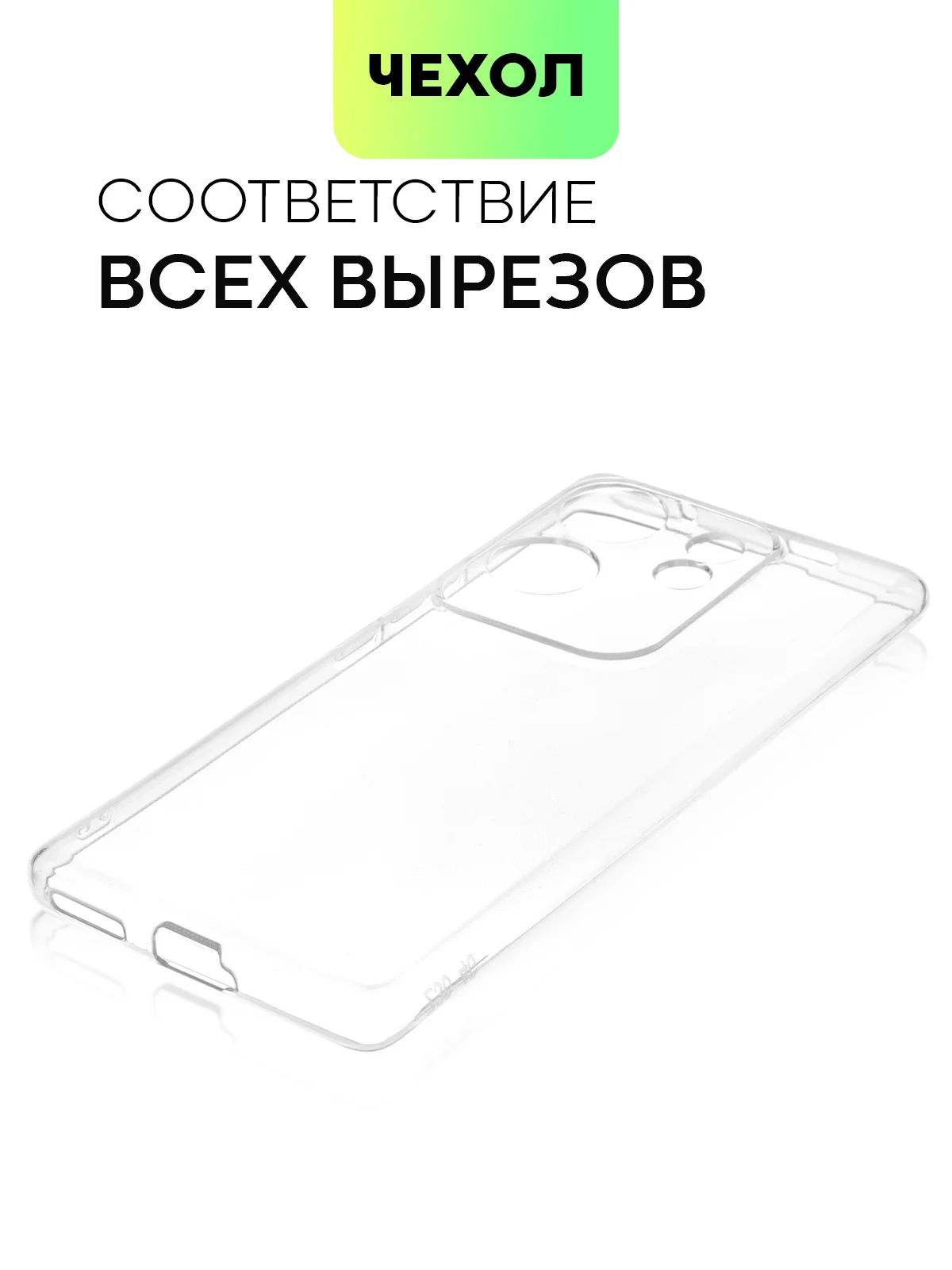 Прозрачный чехол для Infinix Zero 30 4G/ 5G силиконовый BROSCORP матовый / прозрачный с защитой камер