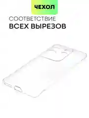 Прозрачный чехол для Infinix Zero 30 4G/ 5G силиконовый BROSCORP матовый / прозрачный с защитой камер