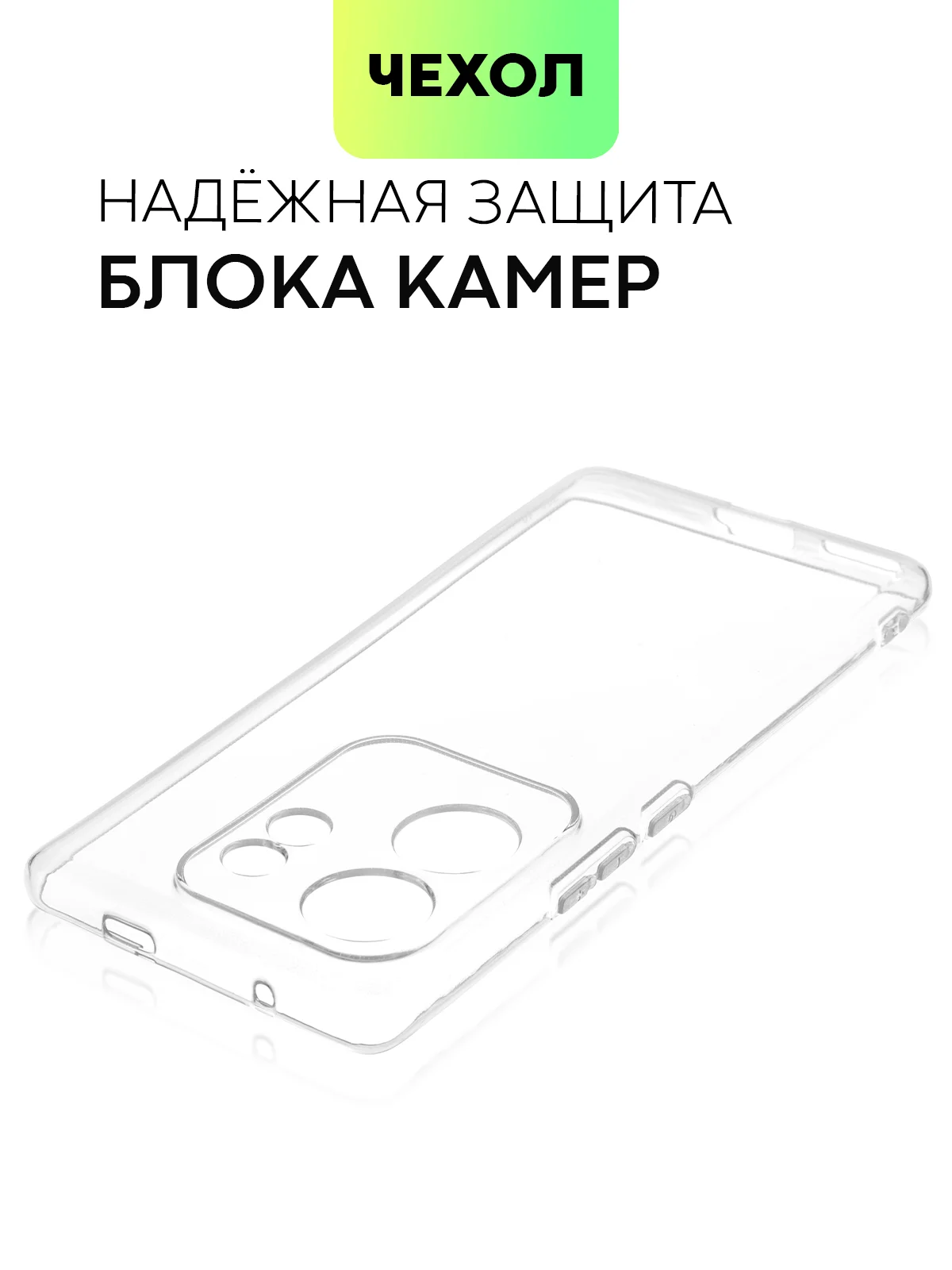 Прозрачный чехол для Infinix Zero 30 4G/ 5G силиконовый BROSCORP матовый / прозрачный с защитой камер