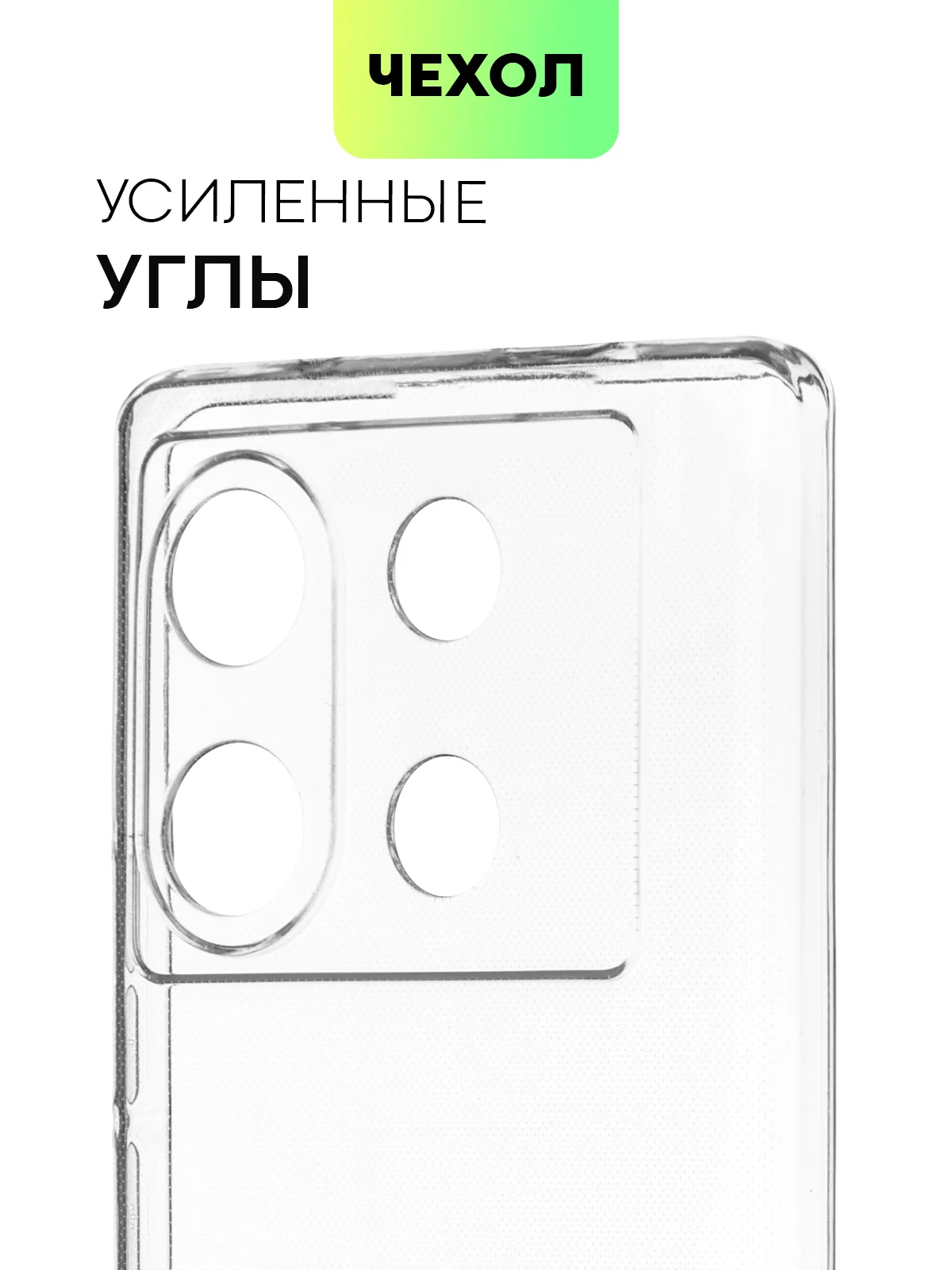 Прозрачный чехол для Infinix Zero 30 4G/ 5G силиконовый BROSCORP матовый / прозрачный с защитой камер