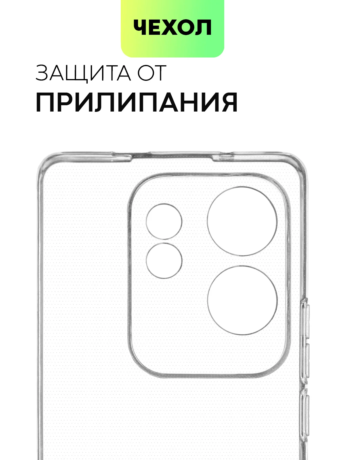 Прозрачный чехол для Infinix Zero 30 4G/ 5G силиконовый BROSCORP матовый / прозрачный с защитой камер