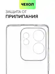 Прозрачный чехол для Infinix Zero 30 4G/ 5G силиконовый BROSCORP матовый / прозрачный с защитой камер