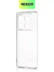 Прозрачный чехол для Infinix Zero 30 4G/ 5G силиконовый BROSCORP матовый / прозрачный с защитой камер