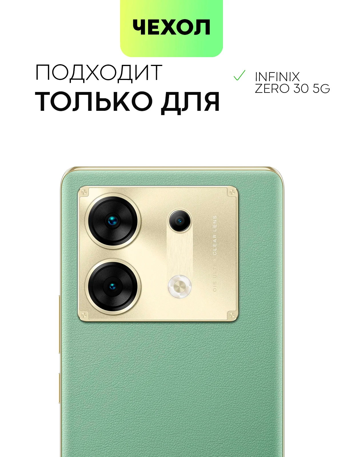 Прозрачный чехол для Infinix Zero 30 4G/ 5G силиконовый BROSCORP матовый / прозрачный с защитой камер