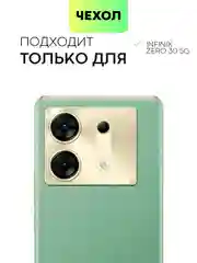 Прозрачный чехол для Infinix Zero 30 4G/ 5G силиконовый BROSCORP матовый / прозрачный с защитой камер