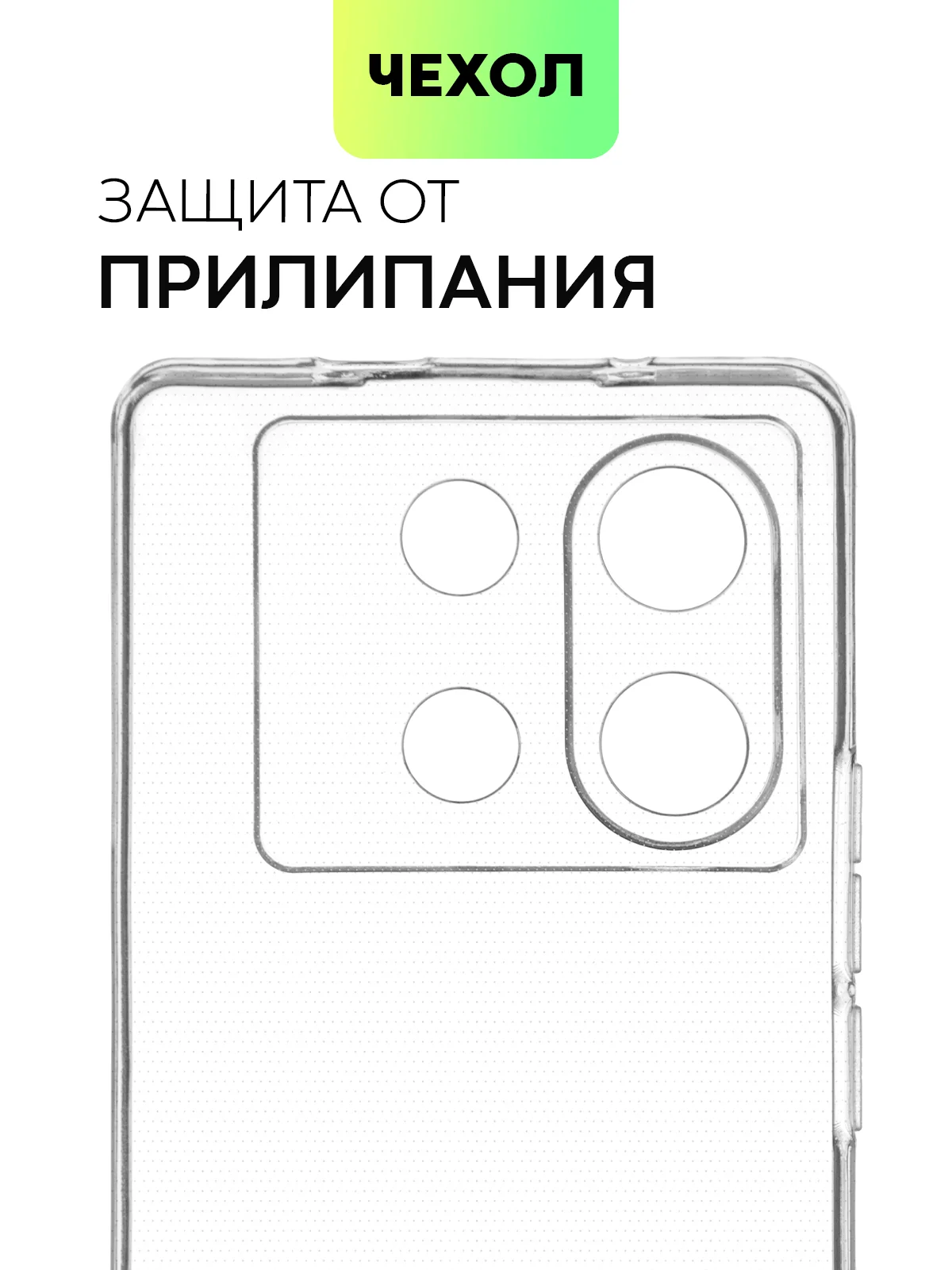 Прозрачный чехол для Infinix Zero 30 4G/ 5G силиконовый BROSCORP матовый / прозрачный с защитой камер
