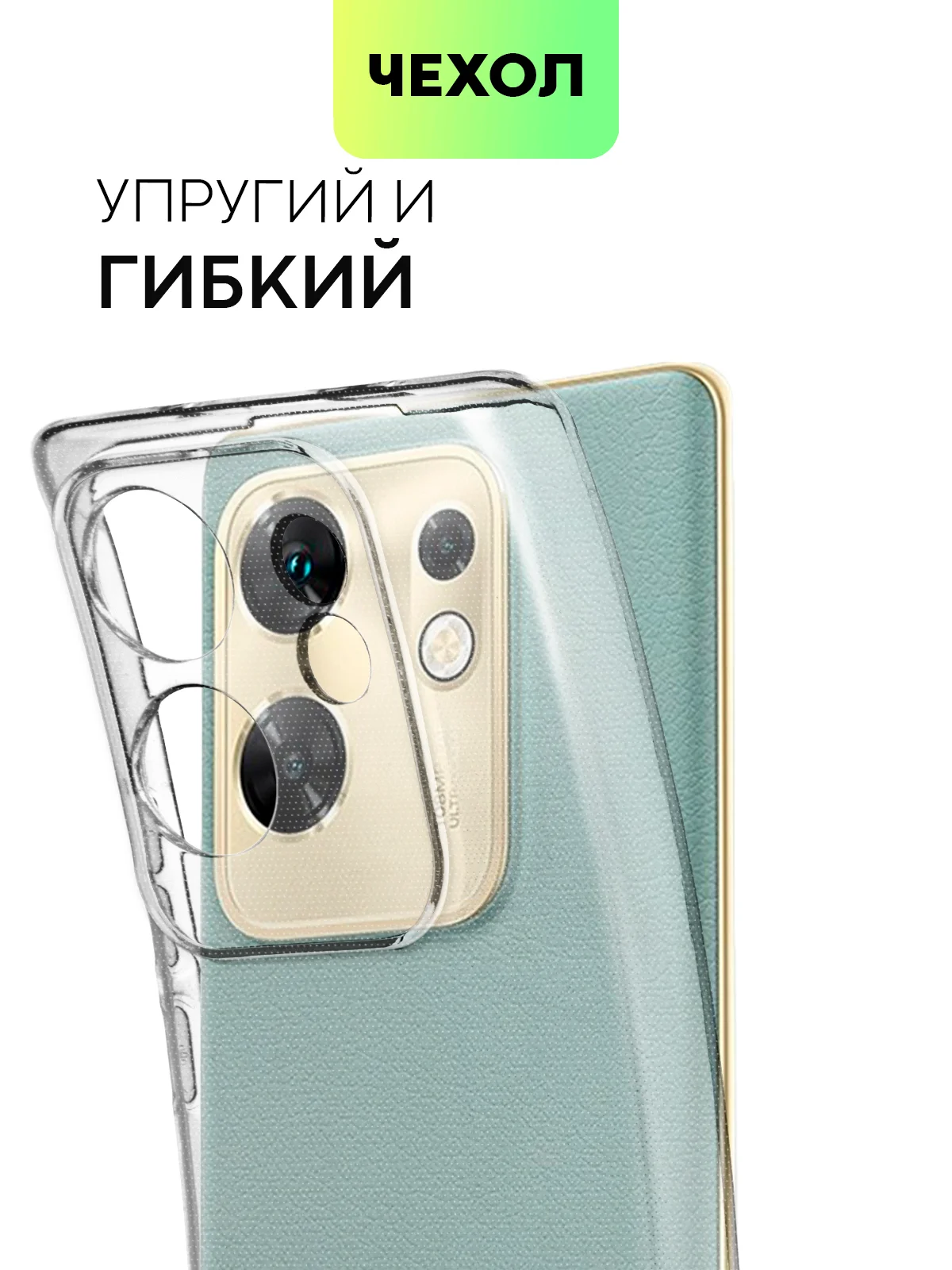 Прозрачный чехол для Infinix Zero 30 4G/ 5G силиконовый BROSCORP матовый / прозрачный с защитой камер