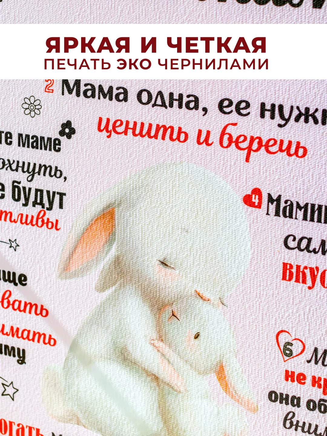Розовый картина-постер "Правила Мамы", "Правила Папы"