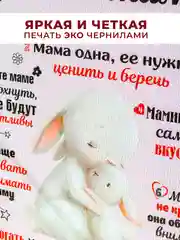 Розовый картина-постер "Правила Мамы", "Правила Папы"