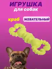 Тёмно-зелёный игрушка для собак: соска, кость, краб, рыбка