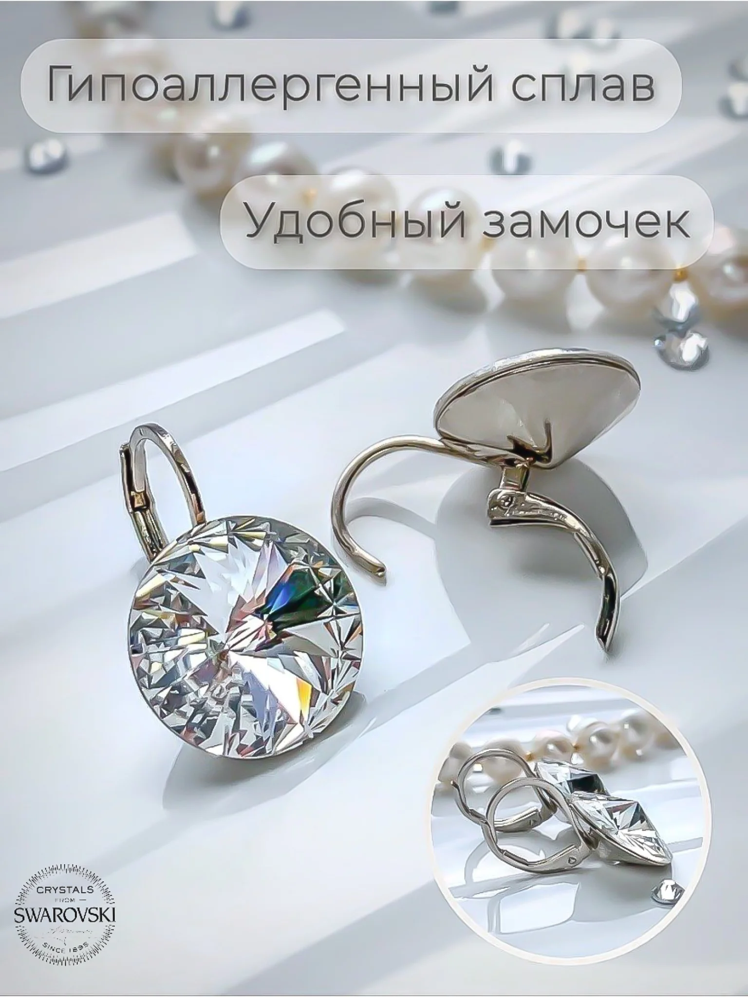 Серьги Swarovski с круглыми кристаллами Crystal 14 мм, гипоаллергенная ювелирная бижутерия