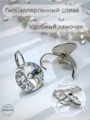 Серьги Swarovski с круглыми кристаллами Crystal 14 мм, гипоаллергенная ювелирная бижутерия