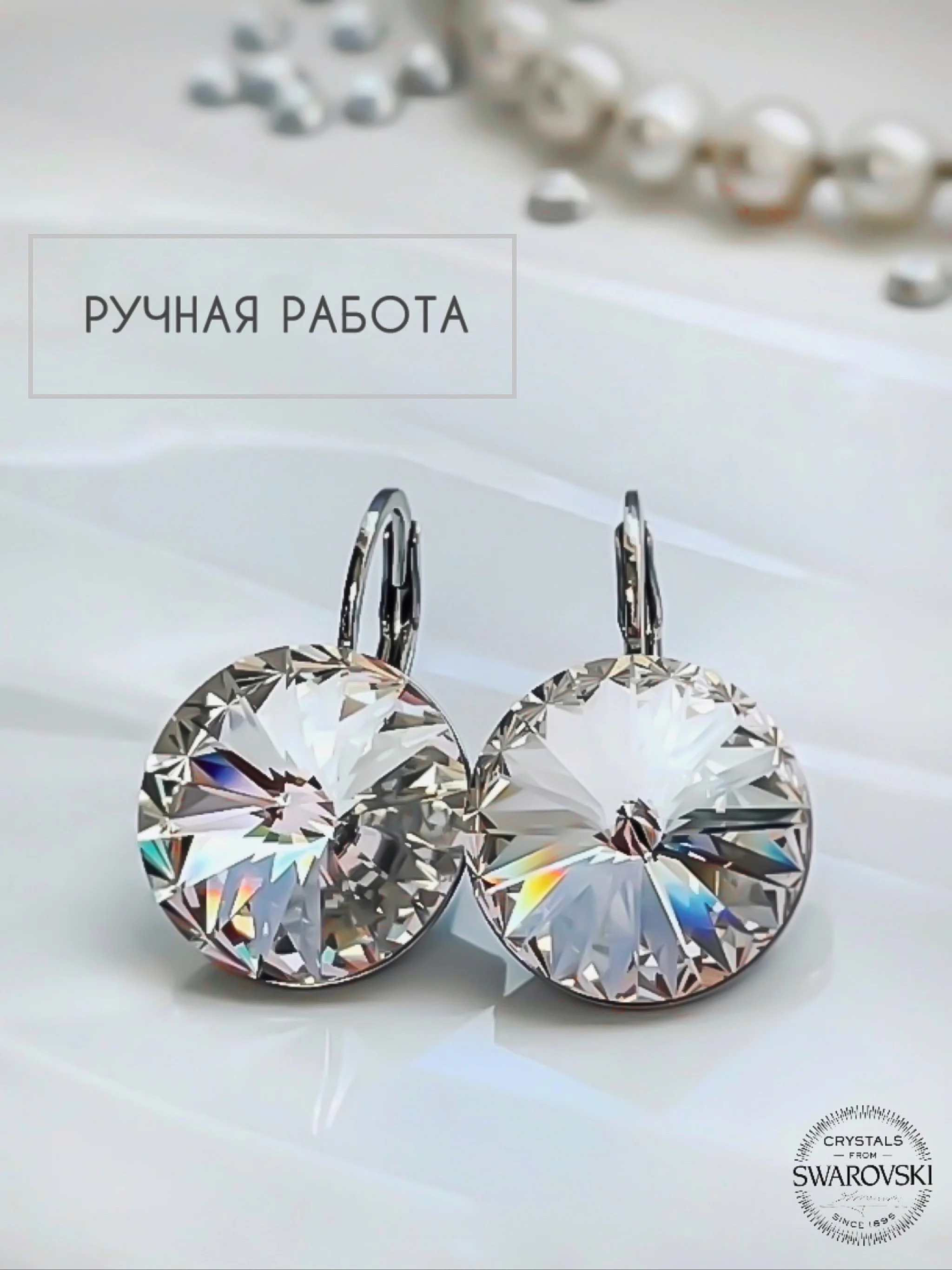 Серьги Swarovski с круглыми кристаллами Crystal 14 мм, гипоаллергенная ювелирная бижутерия