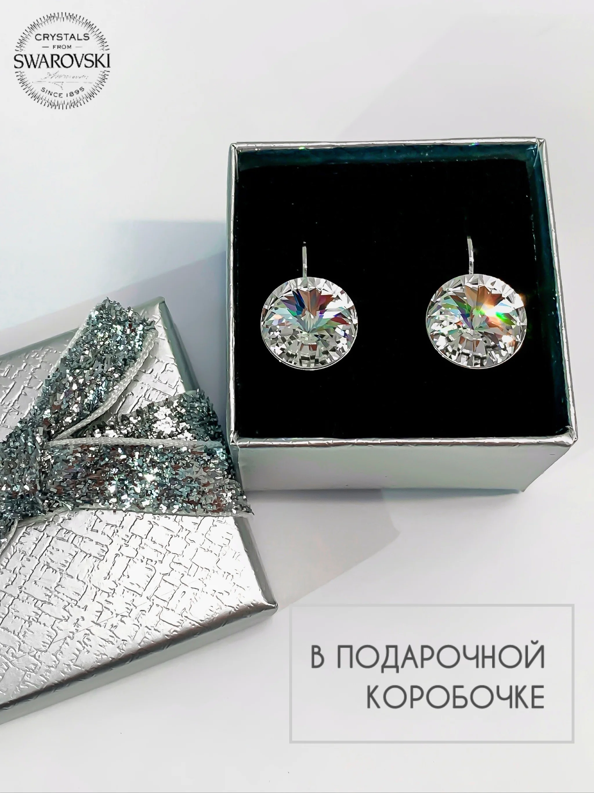 Серьги Swarovski с круглыми кристаллами Crystal 14 мм, гипоаллергенная ювелирная бижутерия