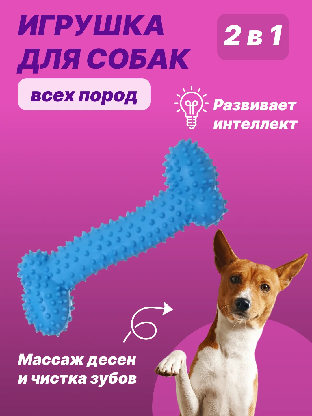 Светло-синий игрушка для собак: соска, кость, краб, рыбка