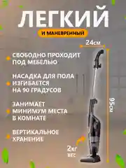 Ручной вертикальный пылесос Deerma DX115C
